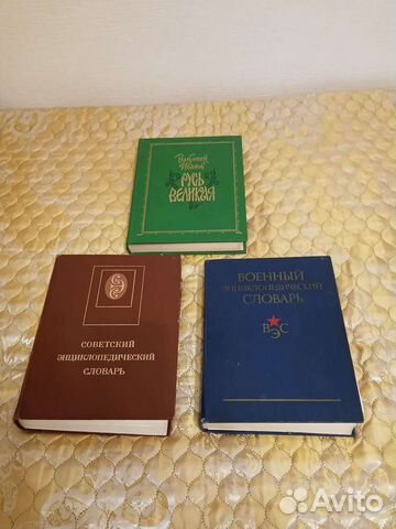 Редкие книги СССР