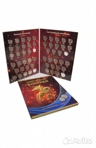 Альбом с монетами 1и5 коп полный набор