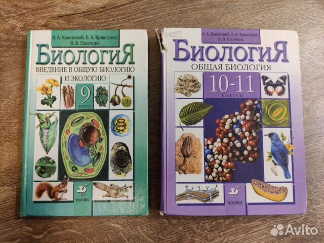 Учебник каменского криксунова пасечника. Учебник по биологии 8 класс Каменский Пасечник Криксунов.