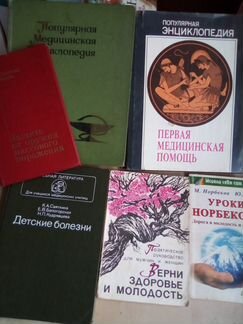 Книги по здоровью