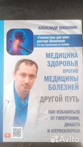 Александр шишонин биография личная жизнь Александр шишонин купить в Екатеринбурге - Книги и журналы - цена, фото на Cloud