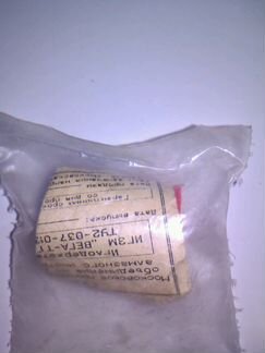 Иглодержатель игзм -вега - Т1