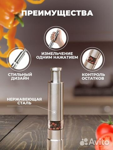 Мельница для специй