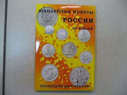 Альбом для монет 25 р блистерный 3 вида