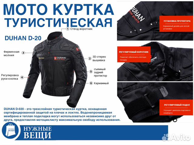 Мото куртка Duhan D-020 с подстежкой и защитой