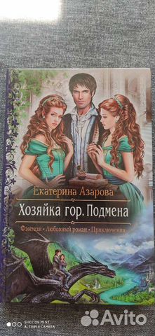 Книги юмористическая фентези