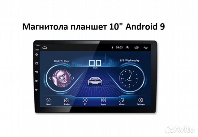 Магнитола планшет 10.1 дюймов. Андроид 9