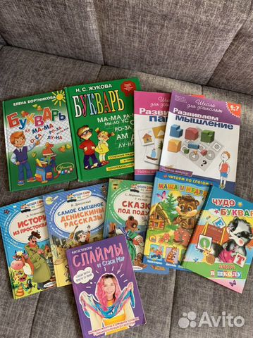 Буквари и книги для первого чтения