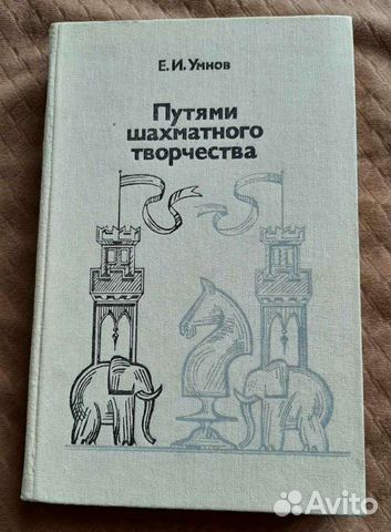 Книга по шахматам