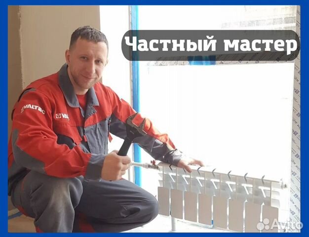 Сантехник. Водоснабжение. Отопление. Сварка