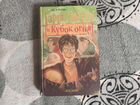Книги Гарри Поттер, 5 частей росмен объявление продам