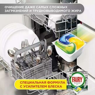 Капсулы для посудомоечной машины Fairy Platinum 70