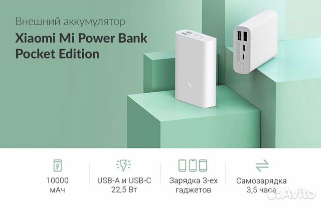 Xiaomi Power Bank 10000mAh Pocket Version