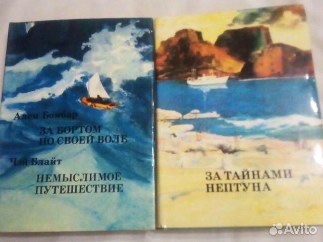 Серия книг Путешествия, открытия, исследования