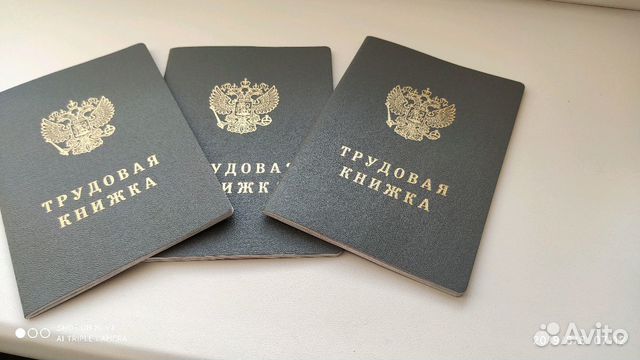 Трудовая книжка ТК-5