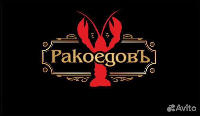 Продавец-консультант в магазин морепродуктов