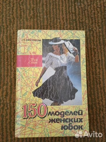 Книга по правилам раскроя, моделирования и обновле