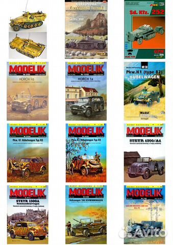 Автомобили (Журналы по бумажному моделированию)