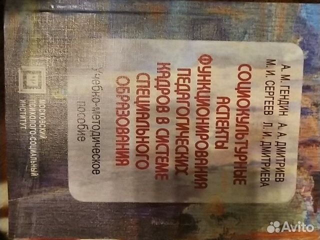 Аспекты функционирования педагогических кадров