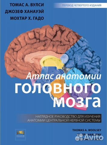 Лучевая диагностика Неврология Нейрохирургия