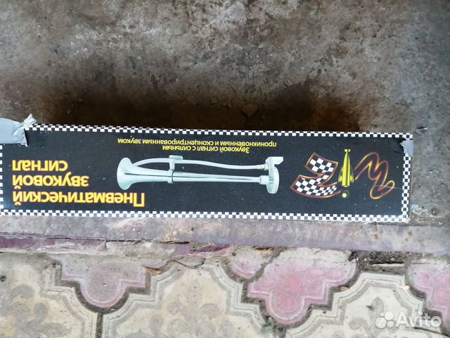 Пневмогудок