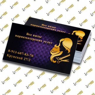 Визитки, листовки, буклеты, оперативная полиграфия