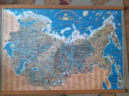 Карта нашей Родины