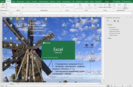 Специалист Excel