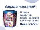 Салюты Фейерверки на Новый Год Оренбург объявление продам