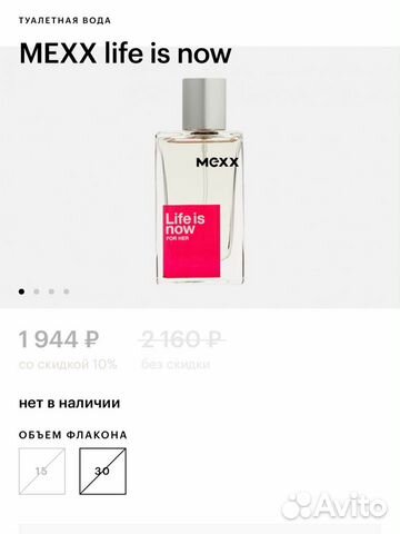 Туалетная вода для женщин Mexx