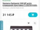 Клавишная приставка Simens optipoint 500 объявление продам