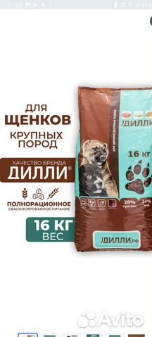 Сухой корм для собак