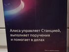 Яндекс станция большая цвет Черный объявление продам