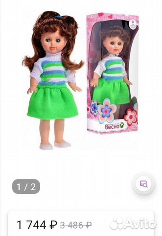 Новая кукла 