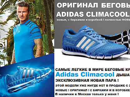 adidas climacool 2013