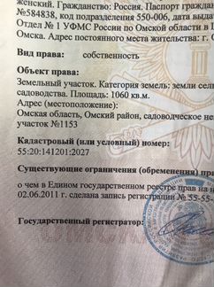 Участок 10,6 га (СНТ, ДНП)