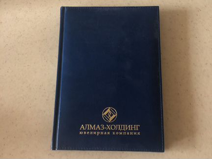 Ежедневник