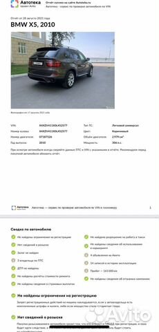 BMW X5 3.0 AT, 2010, 174 000 км