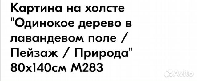 Модульная картина