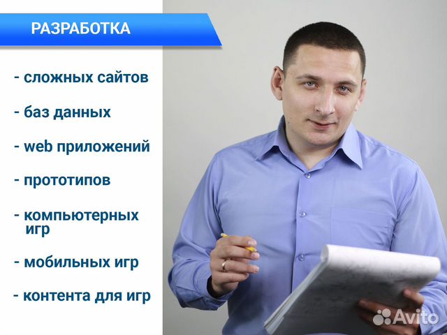Программисты, создание приложений, веб, игр, VR