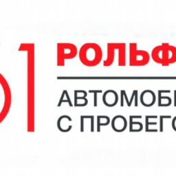 Рольф северо запад автомобили