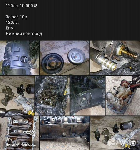Двигатель еп6 фото