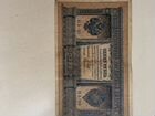 1 рубль купюра 1898 года объявление продам