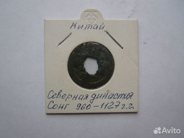 Древний Китай Северная династия Сонг 960-1127г