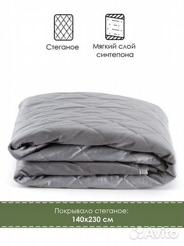 Пледы и покрывало