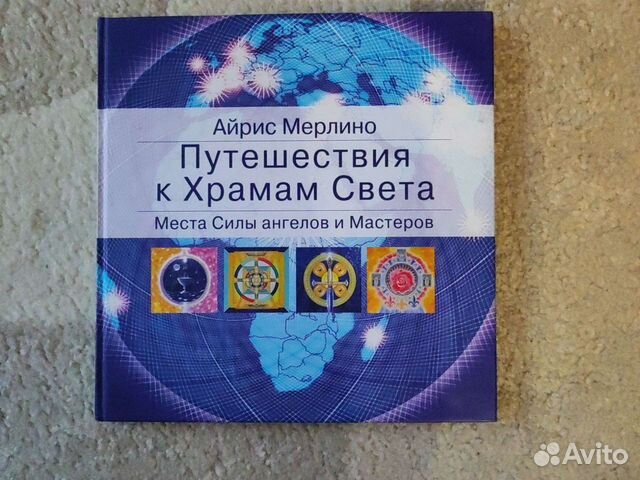 Книги эзотерика
