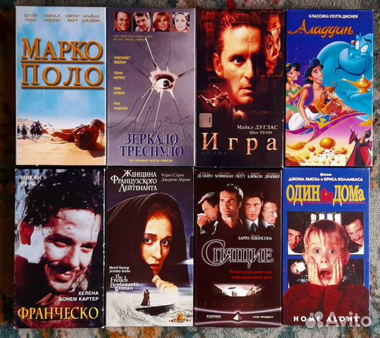 Видеокассеты VHS