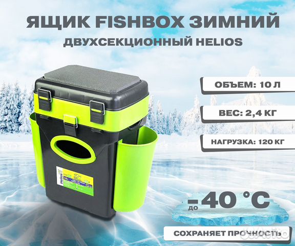 Ящик зимний FishBox двухсекционный (10л) зеленый