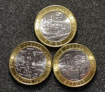 10 рублей. бим.Ржев, Зубцов, Луки. мешковые