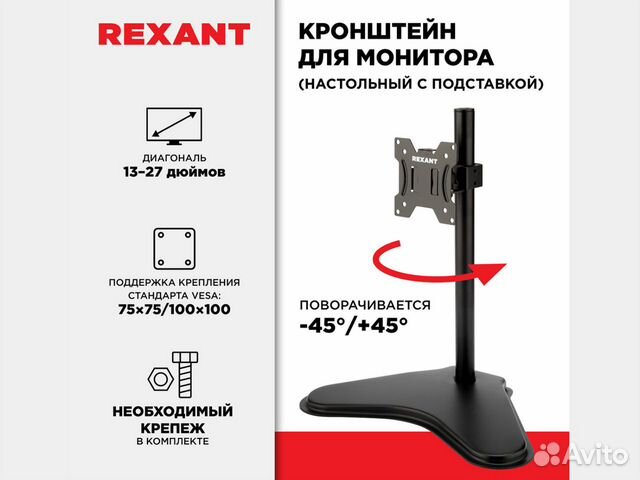 Кронштейн для монитора до27
